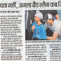 Coverage of MBTA & Rafa Clinic - Hindustan, Page 16, 11 Dec, 20